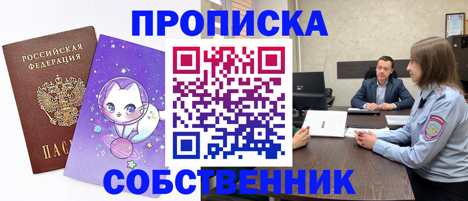 законное оформление регистрации по РВП в Михайлове