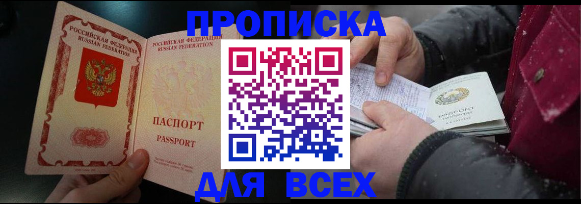 постоянная прописка по месту жительства в Михайлове