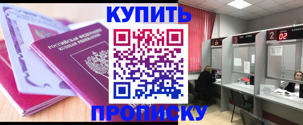 пропишу в квартире в Михайлове