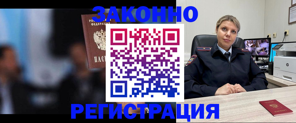 прописка для военкомата в Михайлове