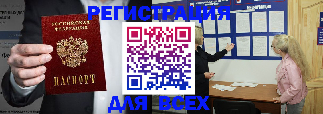 регистрация по месту пребывания в Михайлове